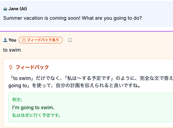 ライティング添削画面のイメージ